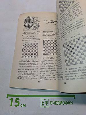 На 100 клетках