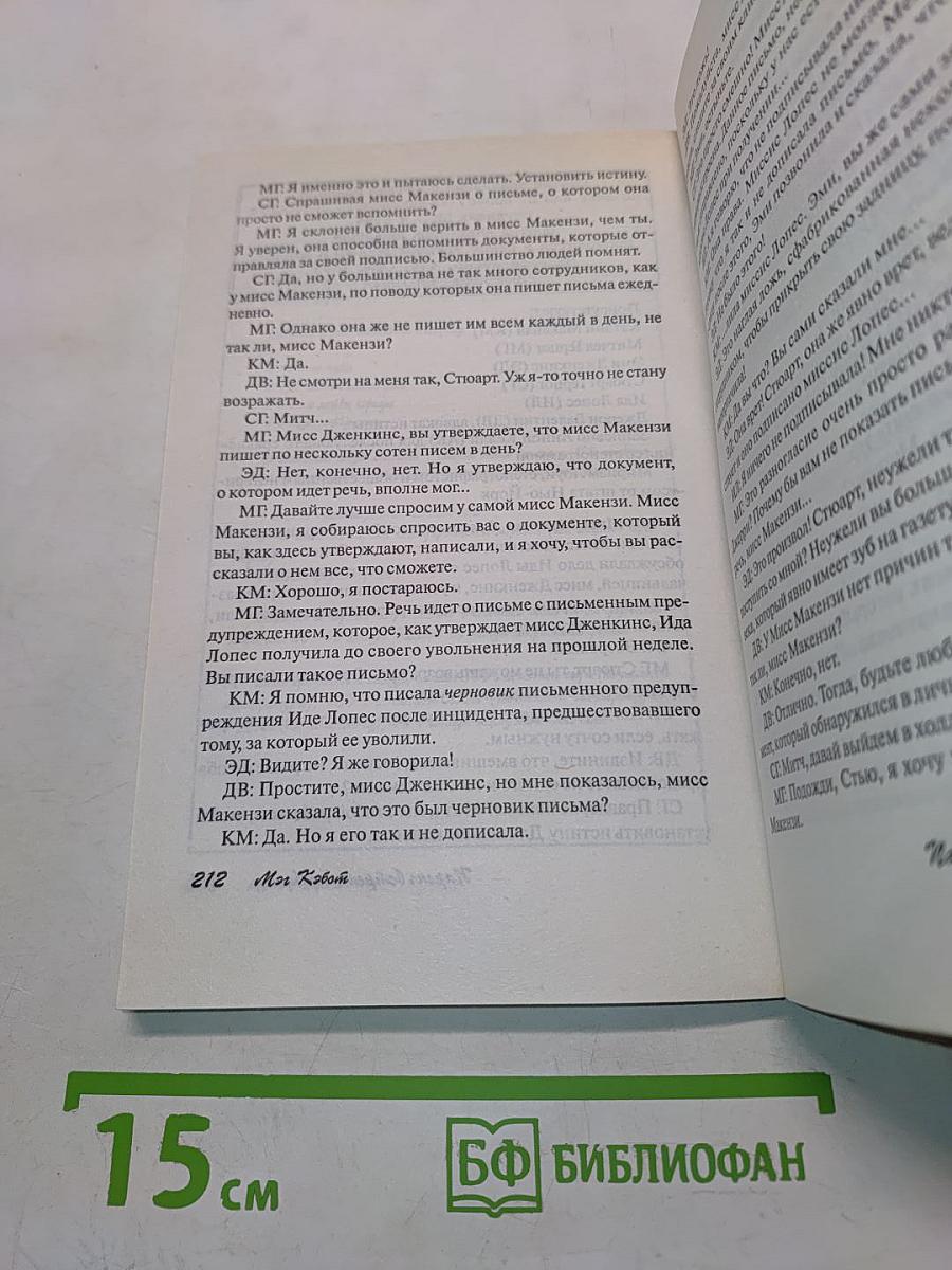 Парень встречает девушку