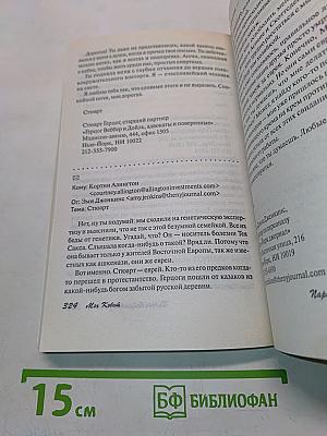Парень встречает девушку