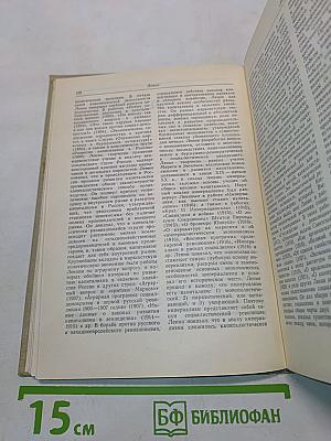 Политикоэкономический словарь