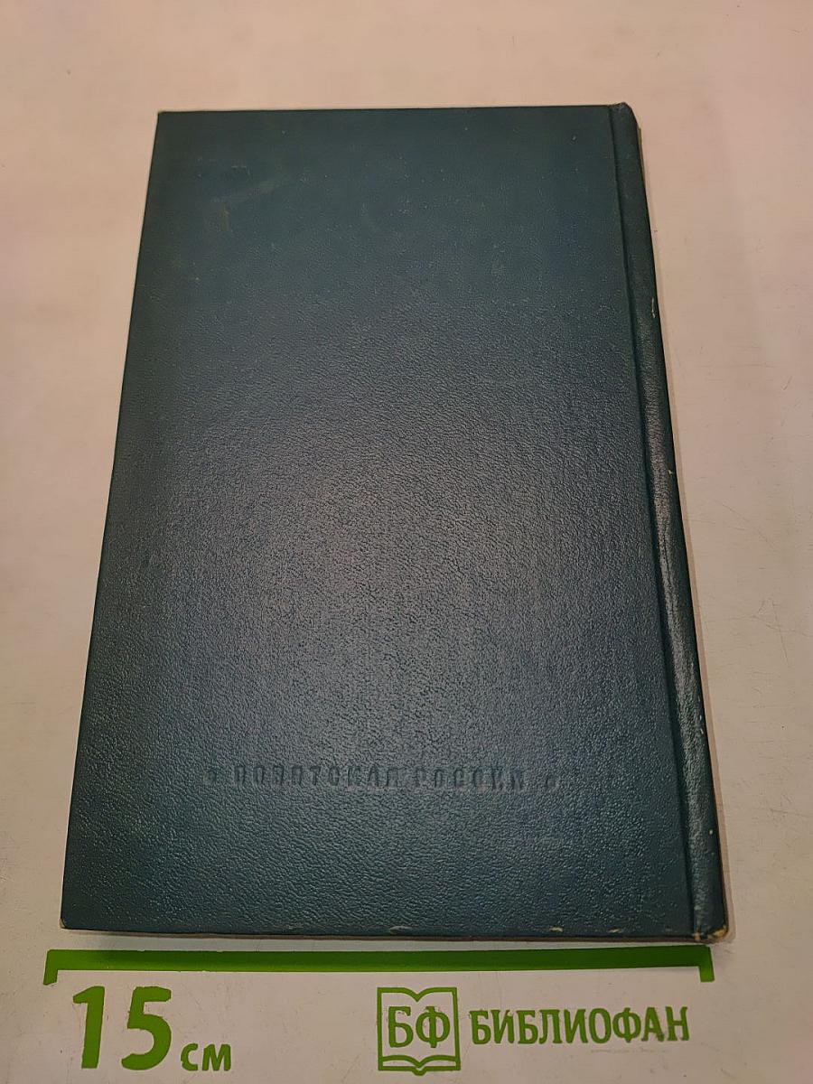 Почти дневник