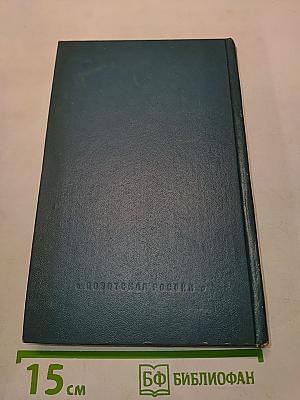 Почти дневник