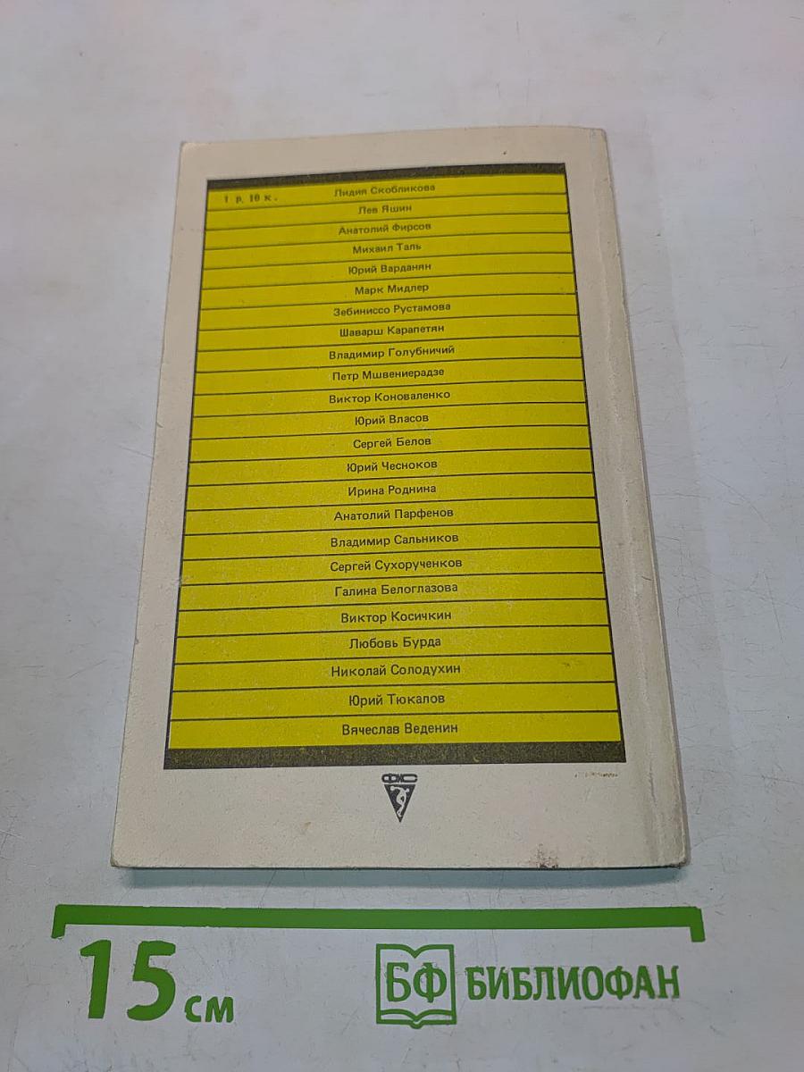Уроки жизни