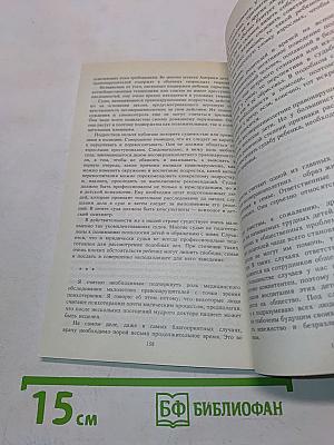 Разговор с матерью