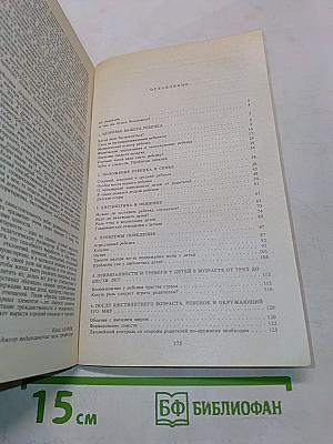 Разговор с матерью
