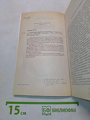 Кулинария здоровья