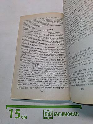 Кулинария здоровья