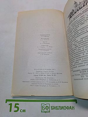 Кулинария здоровья