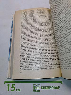 Увятские шлемоносцы. Повести и рассказы