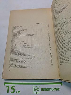 Вопросы и задачи по физике