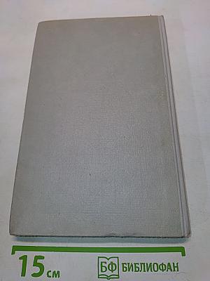 Собрание сочинений. Том 1. Обыкновенная история