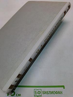 Собрание сочинений. Том 1. Обыкновенная история