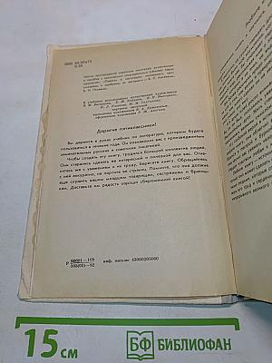 Родная литература 5
