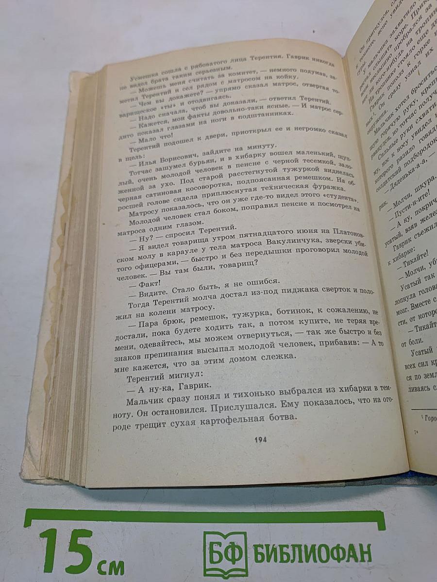 Родная литература 5