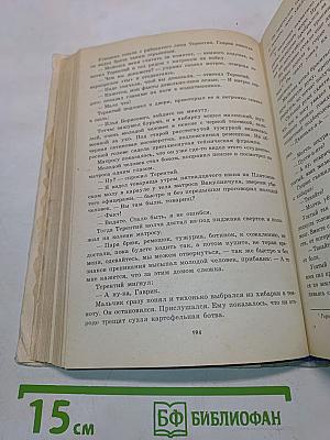 Родная литература 5