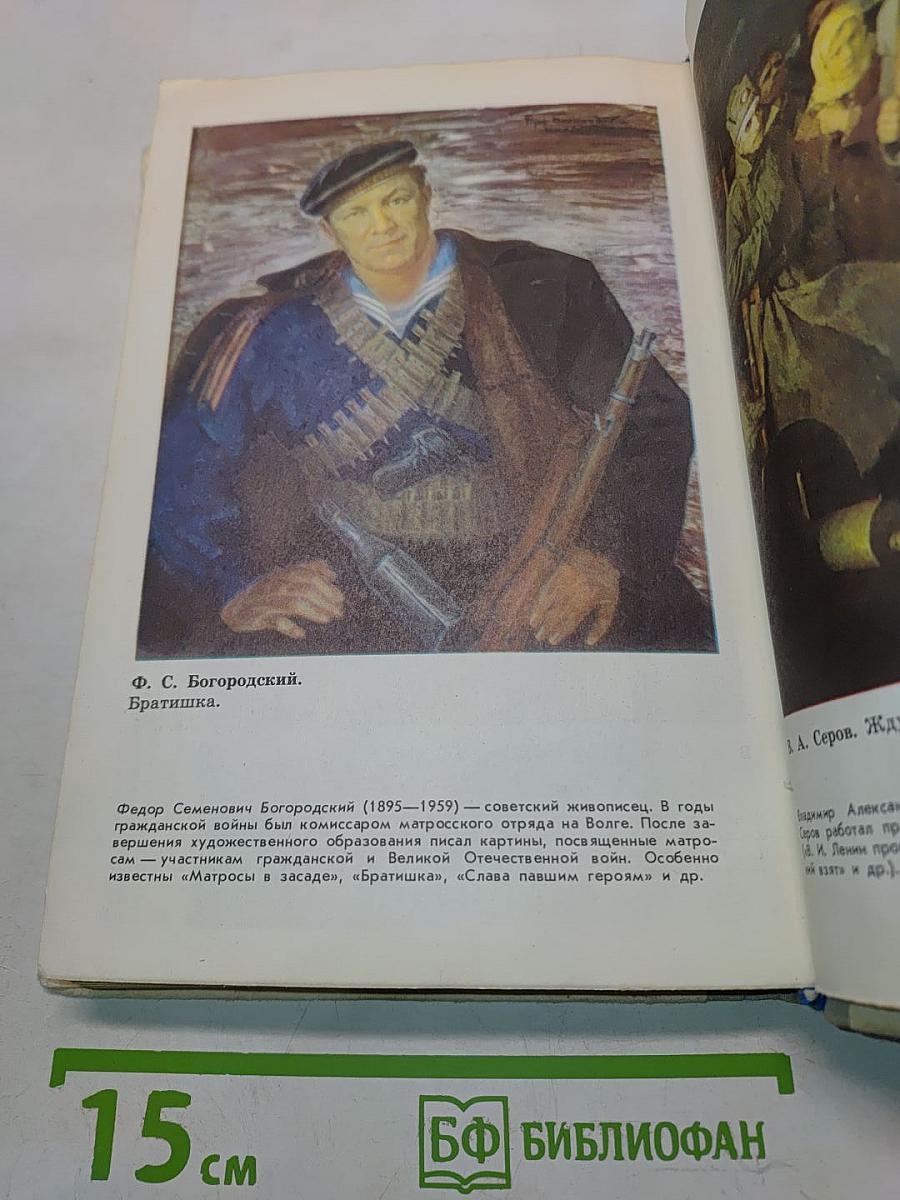 Родная литература 5