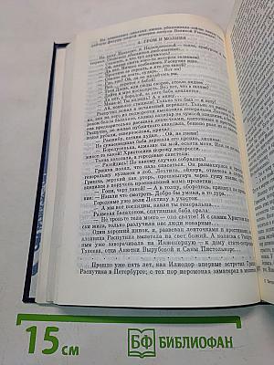 Нечистая сила