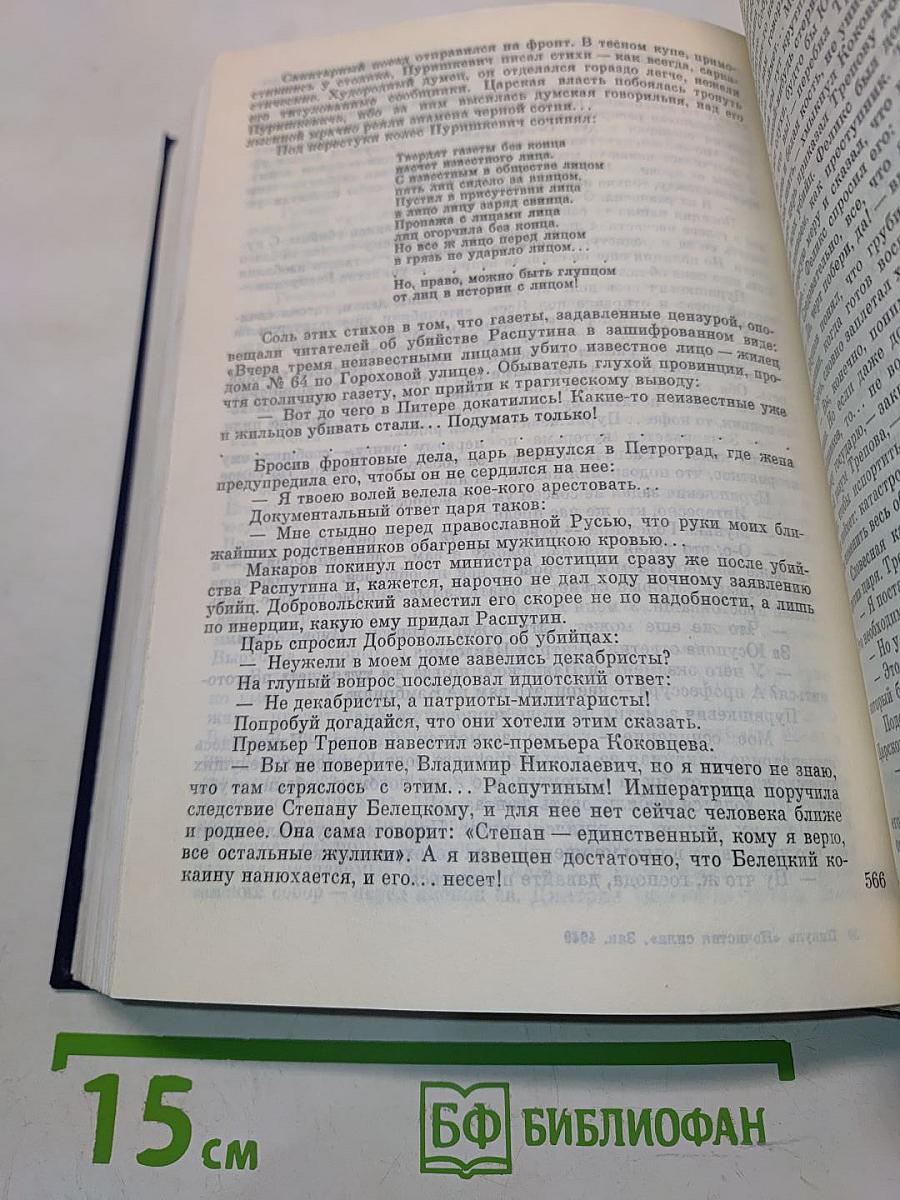 Нечистая сила