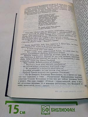 Нечистая сила
