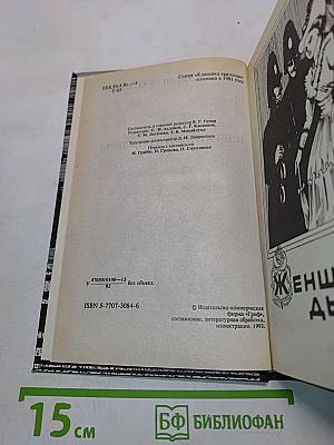 Избранные триллеры