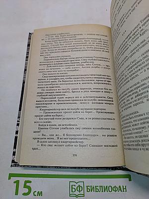 Избранные триллеры