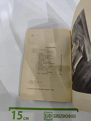 Так случилось...