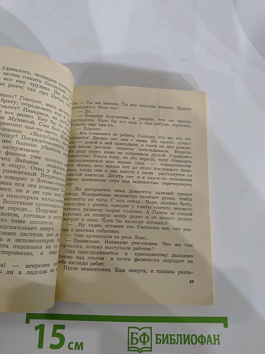 Так случилось...