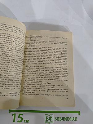 Так случилось...