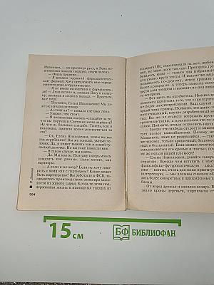 Кровь нерожденных