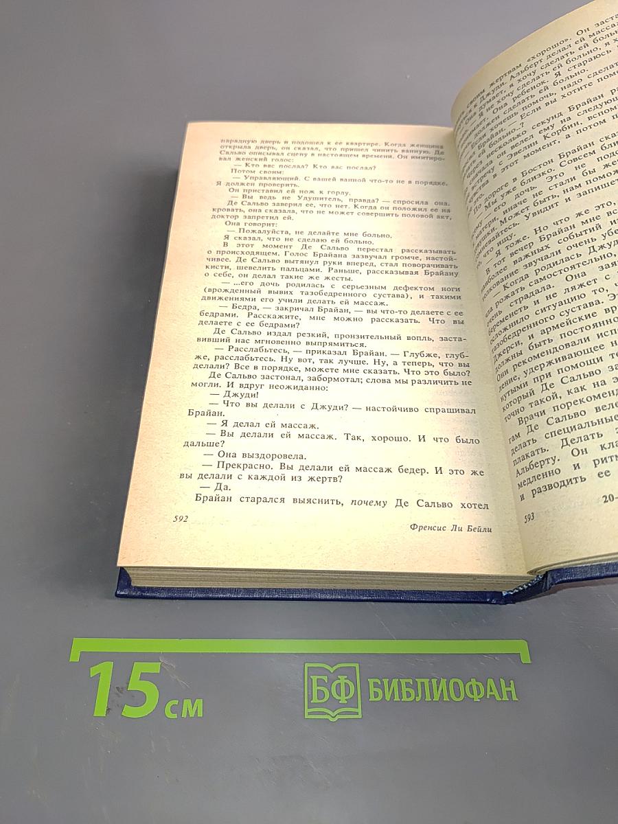 Убийство в Верховном суде