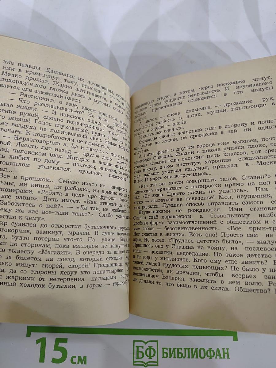 Так случилось...