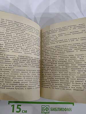 Так случилось...