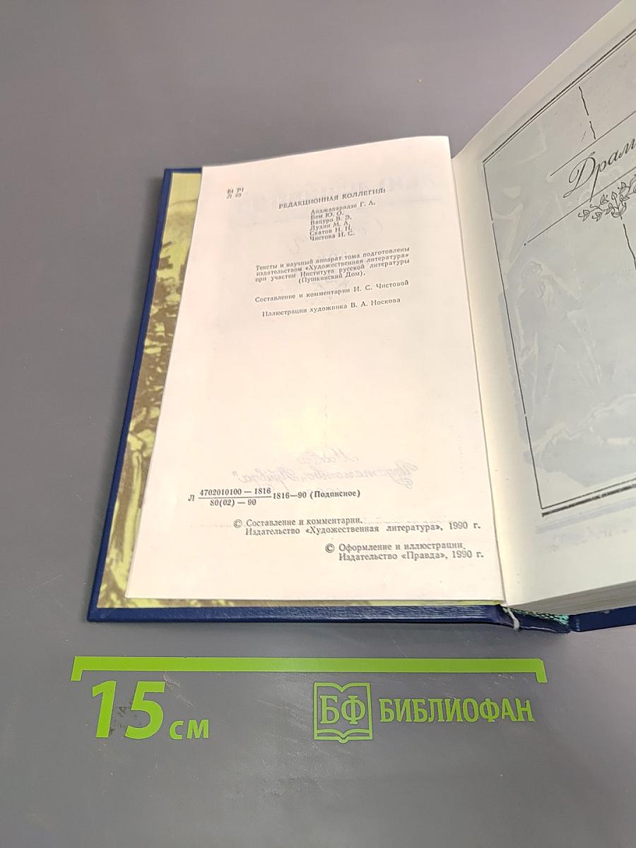 Сочинения. Том 2
