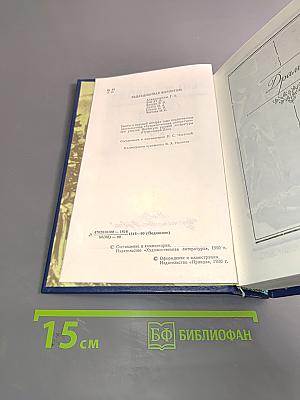 Сочинения. Том 2