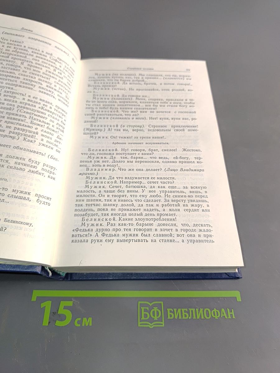 Сочинения. Том 2