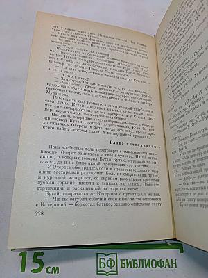 Секретный фронт