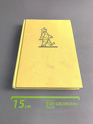 Похождения бравого солдата Швейка (II)