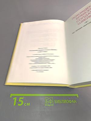 Похождения бравого солдата Швейка (II)