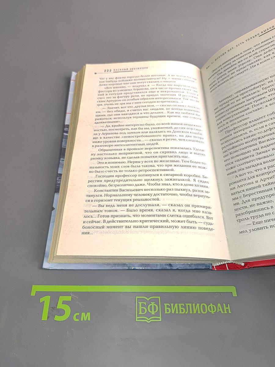 Ловите конский топот. Том 1