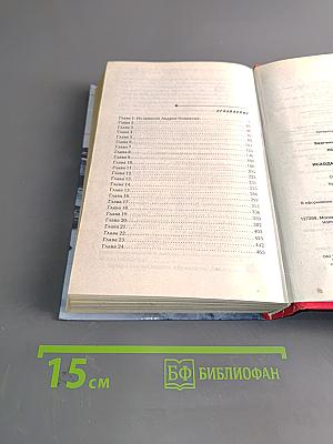 Ловите конский топот. Том 1