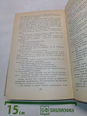 Хроника семьи Паскье. Гаврский нотариус. Наставники. Битва с тенями