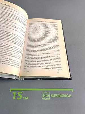 Наследница