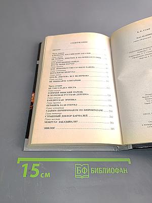 Наследница