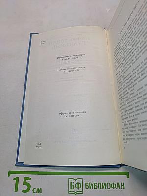 Нефритовая гуаньинь. Новеллы и повести эпохи Сун (X-XIII вв.)