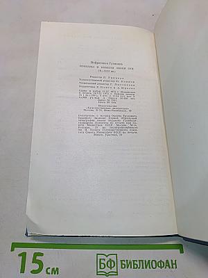 Нефритовая гуаньинь. Новеллы и повести эпохи Сун (X-XIII вв.)