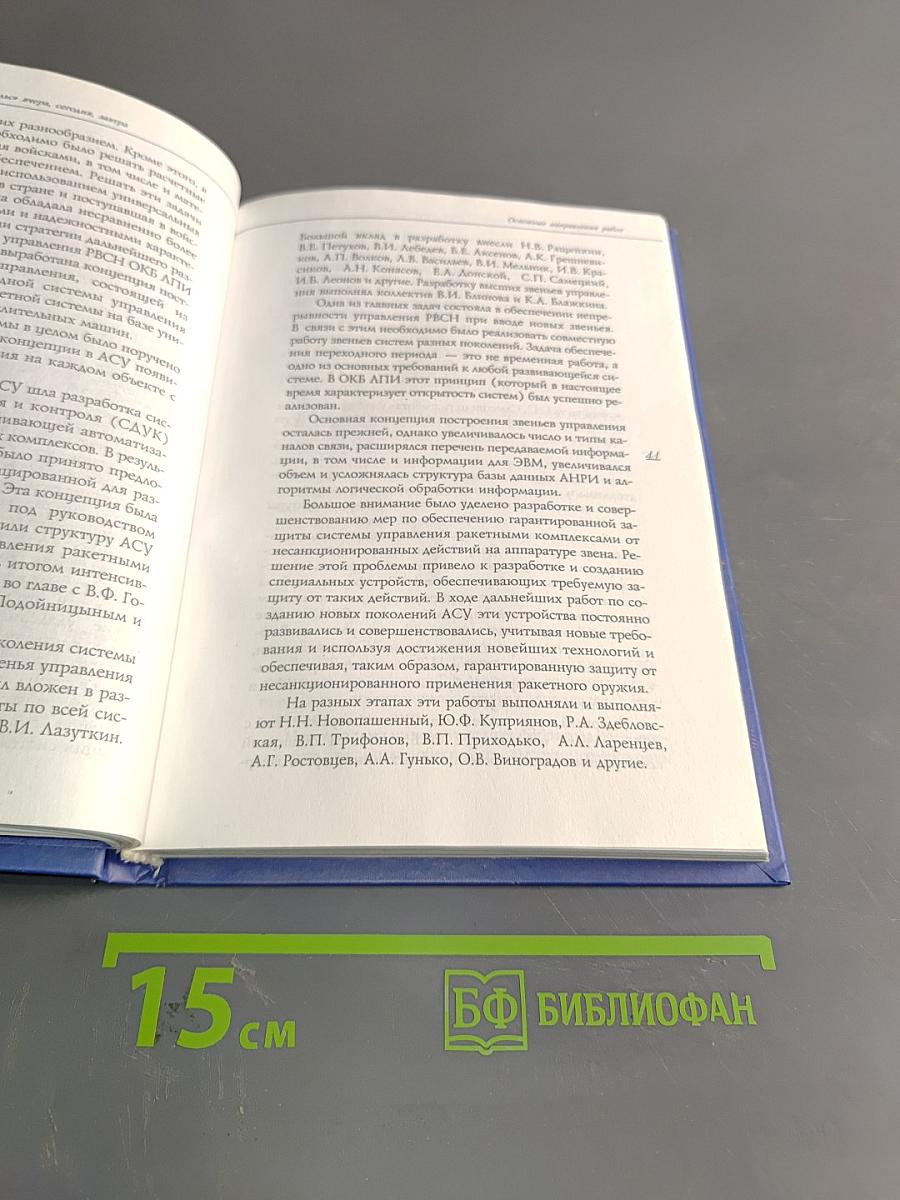 На рубеже тысячелетий или «Импульс» вчера, сегодня, завтра