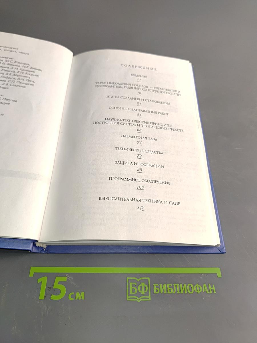На рубеже тысячелетий или «Импульс» вчера, сегодня, завтра