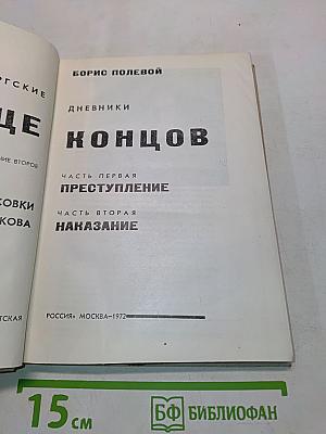В конце концов