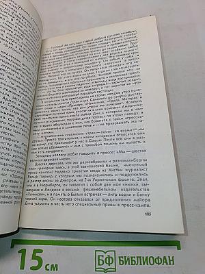 В конце концов