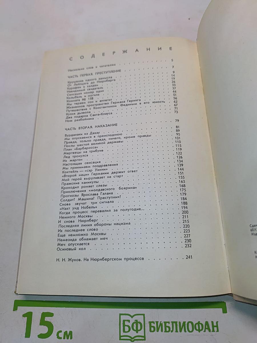 В конце концов